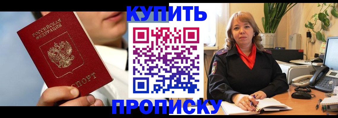 временная регистрация 2025 в Усолье-Сибирском