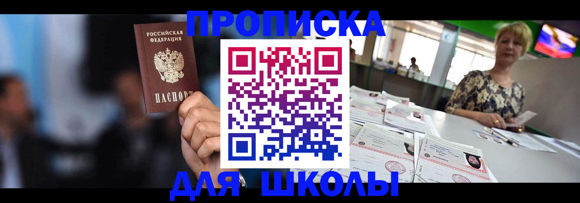 временная регистрация для всех в Усолье-Сибирском