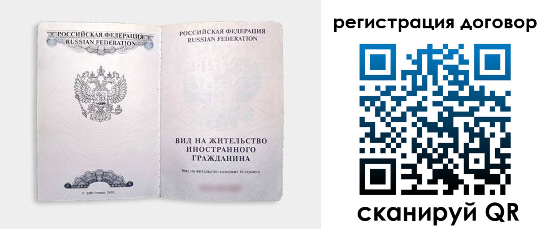 временная прописка в Усолье-Сибирском