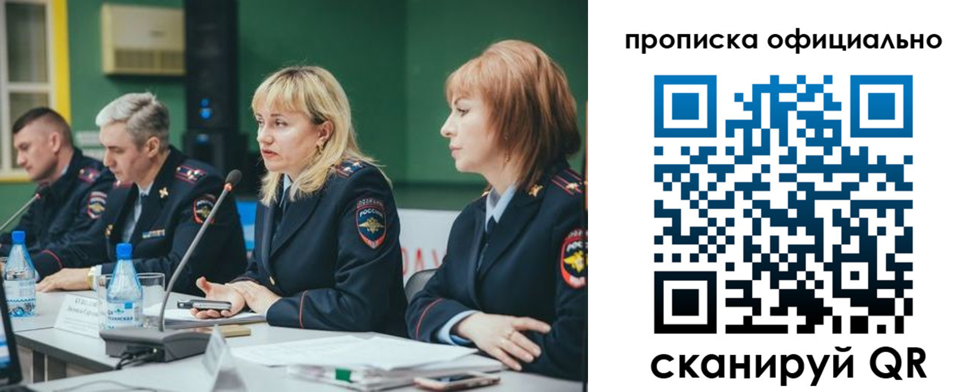 временная регистрация законно в Усолье-Сибирском