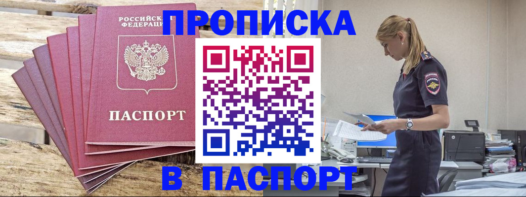 временная регистрация для всех в Усолье-Сибирском